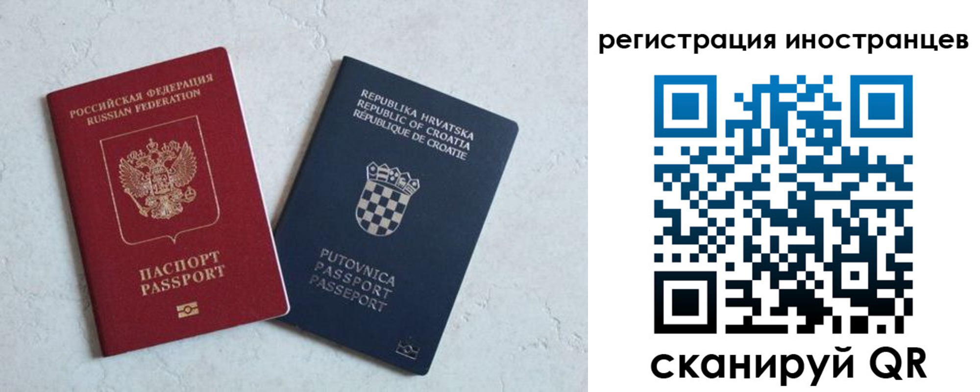 прописка для кредита в Гусь-Хрустальном