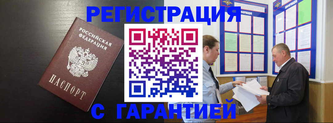 прописка для школы в Гусь-Хрустальном
