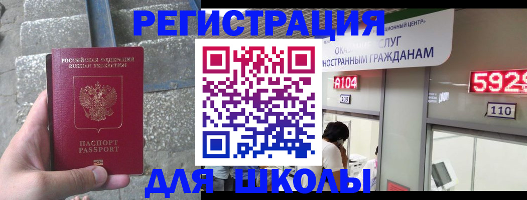прописка поиск в Гусь-Хрустальном