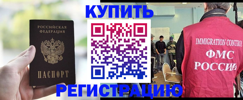 временная регистрация недорого в Гусь-Хрустальном